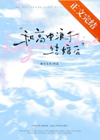 和高中浪子结婚后